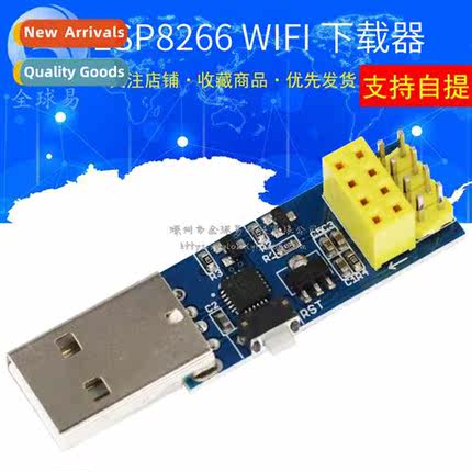ESP8266 ESP-01/01S Firmware Burning WIFI Module Downloader E
