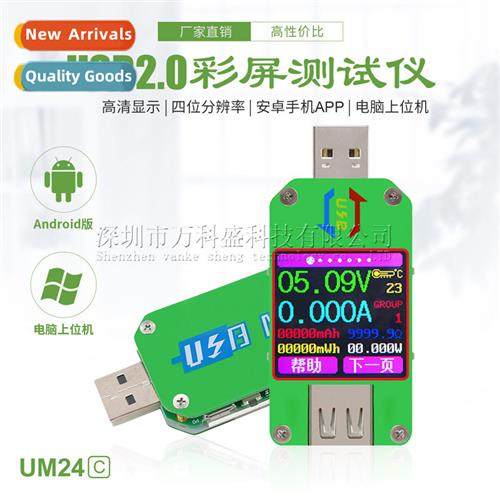 UM24C USB 2.0 Color Screen Tester Android APP Voltage Ammete