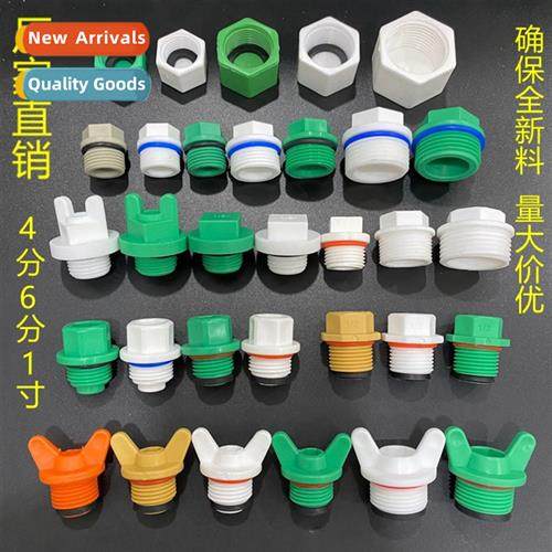 4/6 minutes PPR silk plug wh sealing ring free raw material