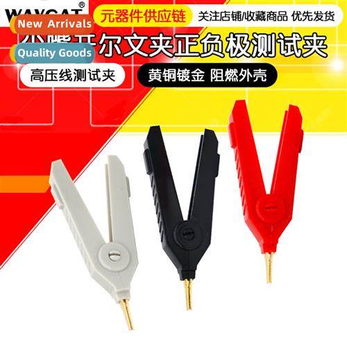 Tip LCR Kelvin Clip Flat Beak Posive and Negative Test Clips