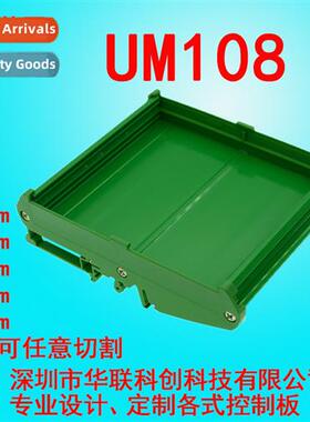 UM108 83-106mm PCB Module Rack 72mm wide Relay Module Rack D