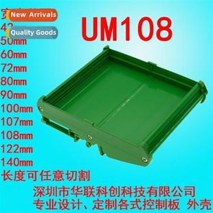 housing 322mm PLC Circu PCB UM108 board 299