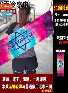 Cold sensati towel summer outdoor sports key body cooling ar