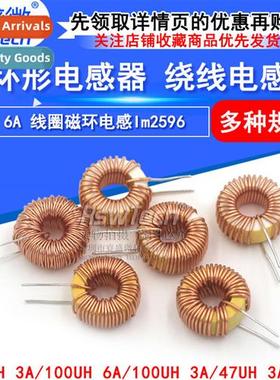 Toroidal Inductor 33UH 100UH 47UH 470UH 3A 6A Wirewound Coil