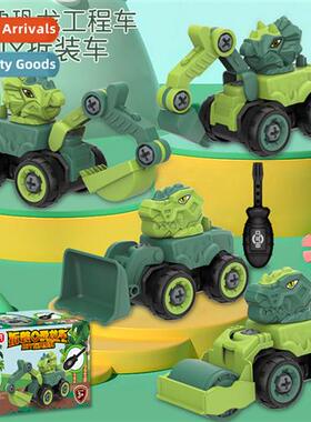 Childrens DIY disassembly dinosaur toys nuts removable bully