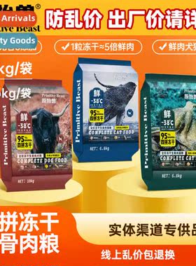 Primal Beast Full  ze-dried Raw Be Meat Cat Food 6.8kg Dog F