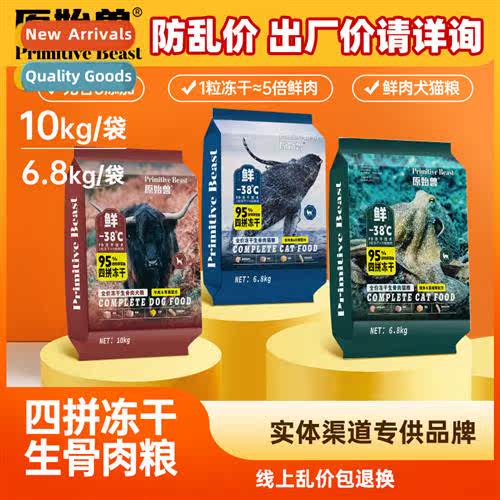 Primal Beast Full  ze-dried Raw Be Meat Cat Food 6.8kg Dog F