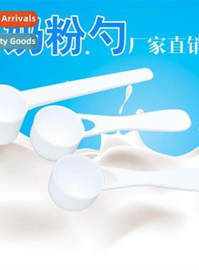 5g10g quantative round bottom flat bottom milk powder spo me