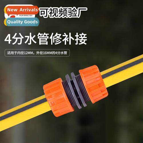 Orange 4-point Repair Fting Car Wash Water Hose Break Extens
