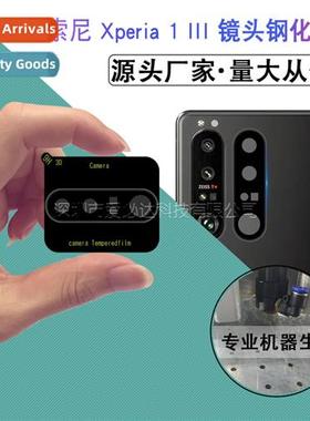 适用Sony Xperia 1 III silkscreen lens film Sony 1 iii full w