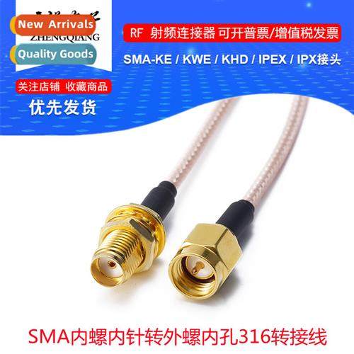 SMA adapter cable inner screw inner pin/hole to outer screw