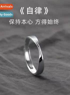 Silver-plated ring mens tide self-discipline plain circle M