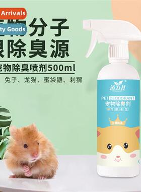Dawleys Pet Disinfectant 500ml Small Animal Rabb Hamster Deo