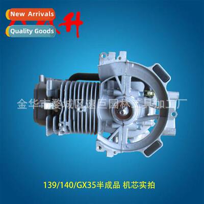 适用Honda lawn mower parts GX35/140 semi-finished movement