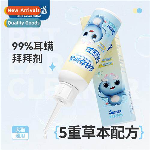 Drag all know cat ear wash dog ear drops chy ears chy anti-b