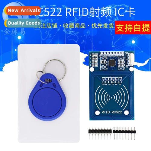 MFRC522+ Whe Card MFRC-522 RC522 RFID RFID IC Card Proximy M