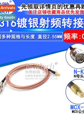 RG316 High Frequency Feeder Cable N Female to MCX Male Cnect