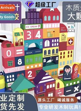 Wooden childrens building blocks assembled toys early educat