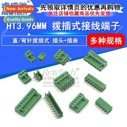 Cnector HT3.96MM straight pin curved pin pull-out terminal b