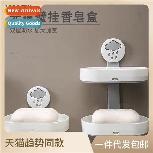 2915 Double Tier Soap Rack Bathroom Drainer Soap Box Sucti C