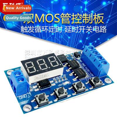 Trigger Loop Timing Delay S Circu Dual MOS Ctrol Board Inste