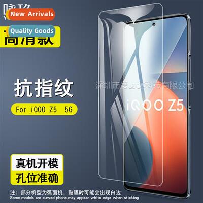 Tempered Glass Film for Vivo iQOO Z5 iQOO Z5 5G Mobile Phe H