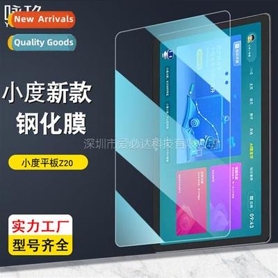 Tempered Glass Protective Film for Xiaodu Tablet Z20 Xiaodu