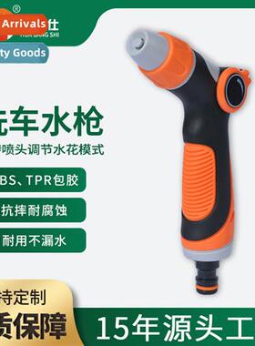 High-pressure car wash water gun household brush car tap gun