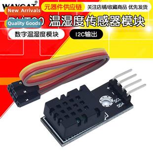 DHT20 Temperature and Humidy Sensor Integrated Digal Tempera