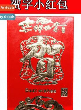 envelopes small red envelopes New s red envelopes festive pr