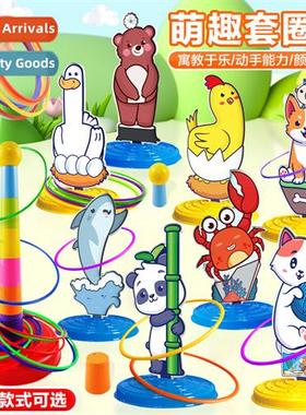 Parent-child interacti educatial childrens toys throwing ani