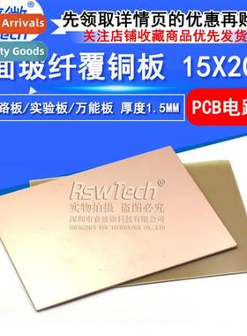 Copper Clad Laminate Single Side 15*20CM Glass Chain Sheet G