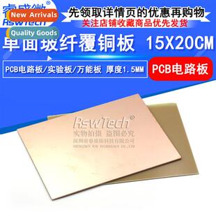 Copper Clad Laminate Single Side 15*20CM Glass Chain Sheet G