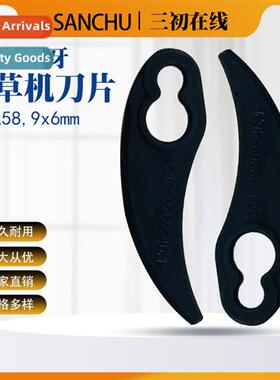 L58 small crescent  lawn mower plastic blade 9X6 hole lawn m