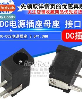 dc power socket 3.5x1.3mm dc power socket DC002 power socket