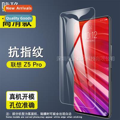 适用Lenovo Z5pro tempered film Lenovo Z5pro cell phone scree