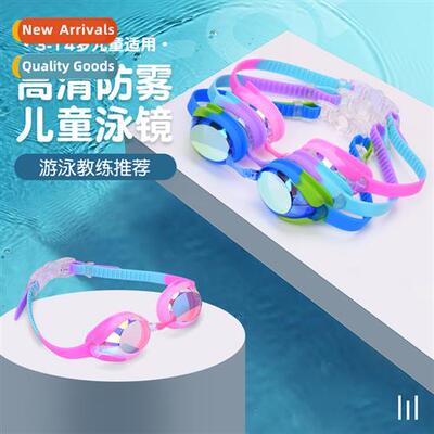 2023 Silice Childrens Swimming Goggles Electroplated HD Swim