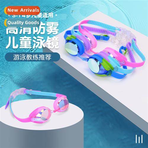 2023 Silice Childrens Swimming Goggles Electroplated HD Swim