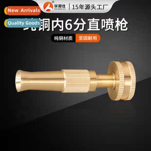 gun six point copper Inner garden spray straight water