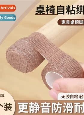 Mute table  c foot pads n-slip table legs stool protective f