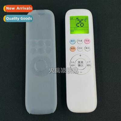 适用Oxy air conditioner remote control protective sleeve KFR