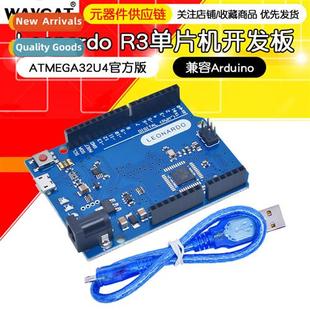 Leardo R3 microctroller development board ATMEGA32U4 ficial