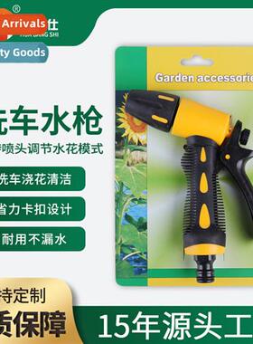 Multi-purpose car wash water gun High-pressure water gun hea