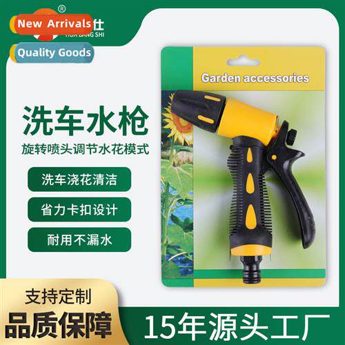 Multi-purpose car wash water gun High-pressure water gun hea