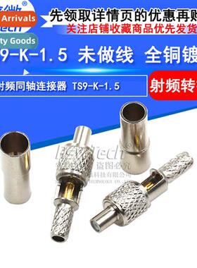 TS9-K-1.5 Open Window Unwired All Copper Nickel Plated RF Co