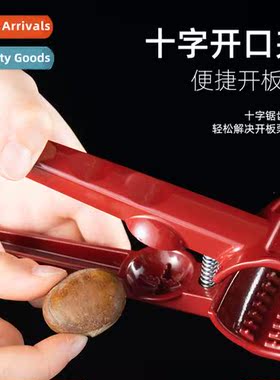 Funnel type walnut clip multifunctial nut clip peeling mel s