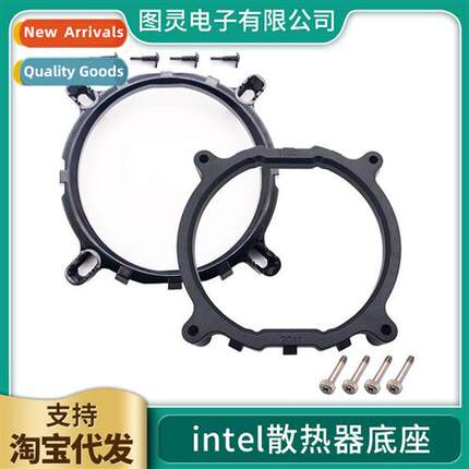 Applicable Intel morboard base CPU cooler bracket X79 fasten