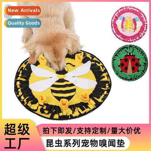 Dog sniffing mat toys dog dog blind box hidden food insect s