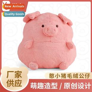 cute Bean toys independent small plush super short New pig