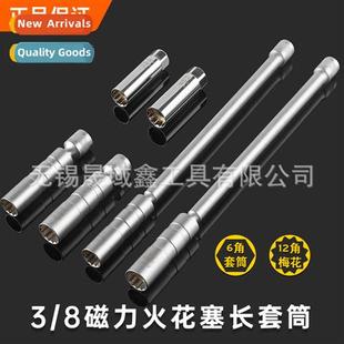 Automotive spark plug removal tool 14mm 16mm spark plug sock